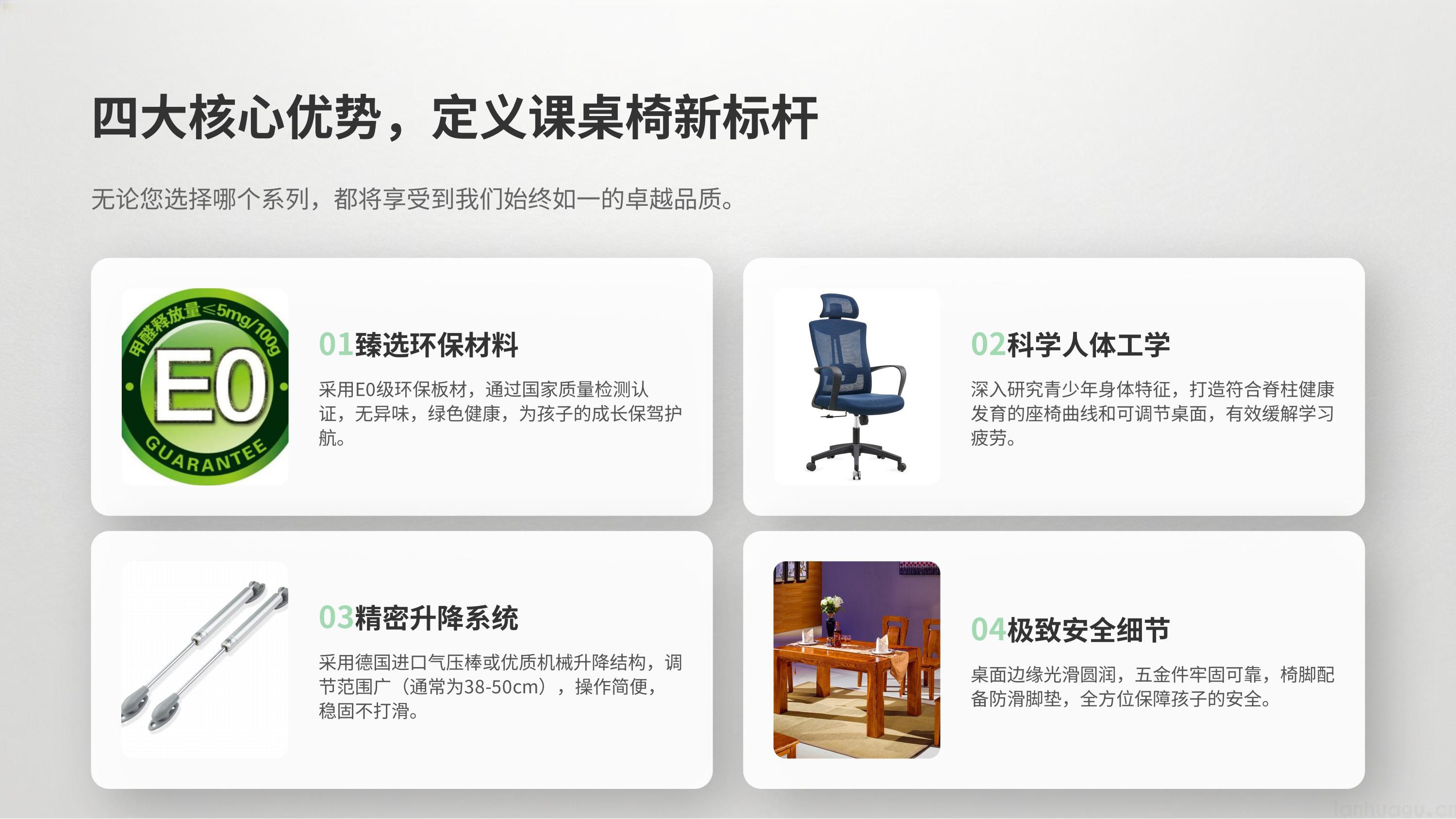 新一代智慧校园课桌椅系列(图13)